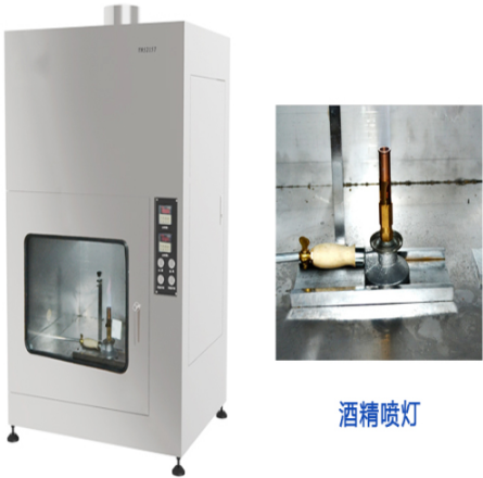 酒精喷灯燃烧试验仪