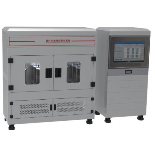 塑料生物降解测试系统.png